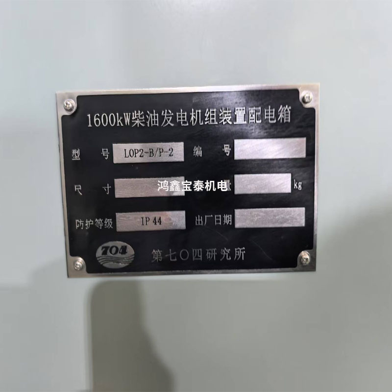 武漢配電箱機箱加工