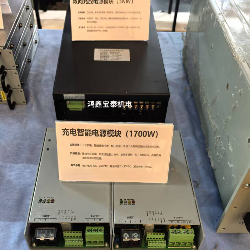 充電智能電源模塊機箱加工